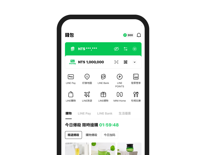 LINE 聊天